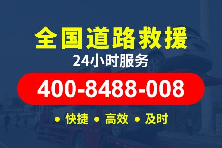 河北霸州附近24小时小时道路救援拖车 搭电救援 汽车维修|拖车服务